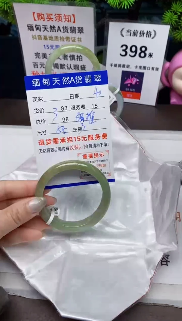 【闪购商品】翡翠手镯未镶嵌40天然A货缅甸翡翠需包容完美主义慎拍