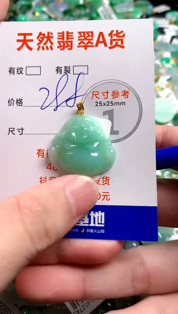 翡翠18K金镶嵌颈饰0683622503