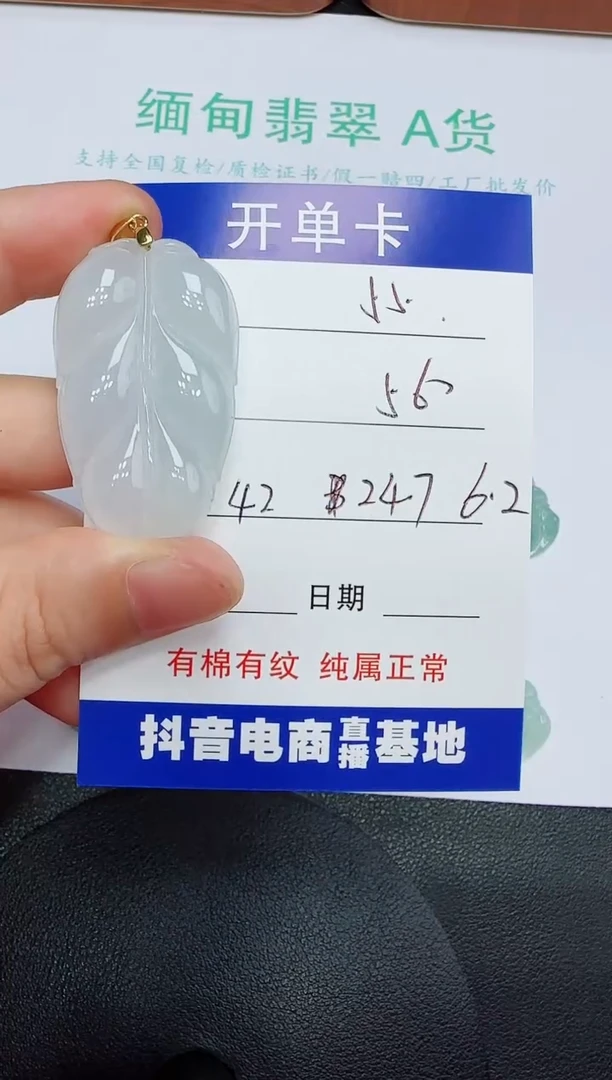 吊坠(赠链)未镶嵌翡翠55