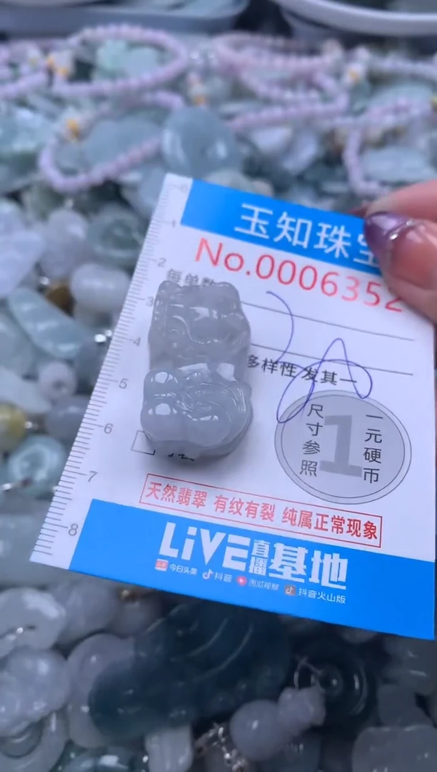 翡翠未镶嵌吊坠(不含链)6352