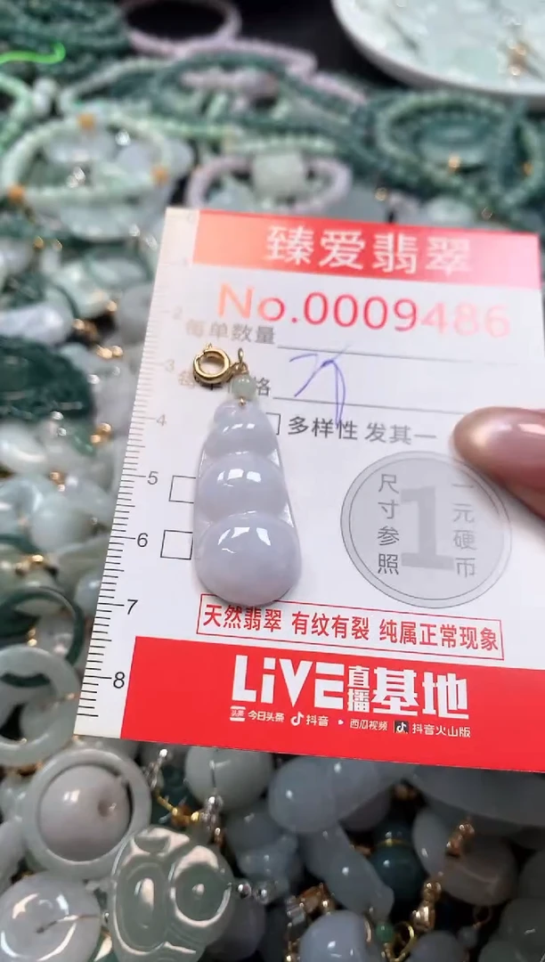 吊坠(不含链)未镶嵌翡翠9486