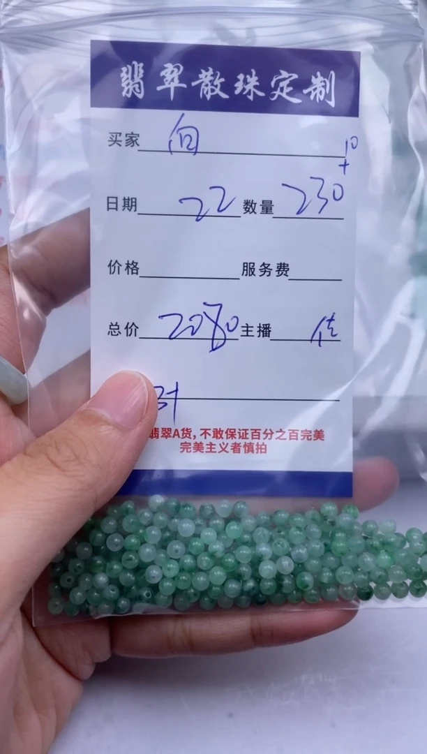 翡翠未镶嵌颈饰?****?贞城散珠批发DIY编制