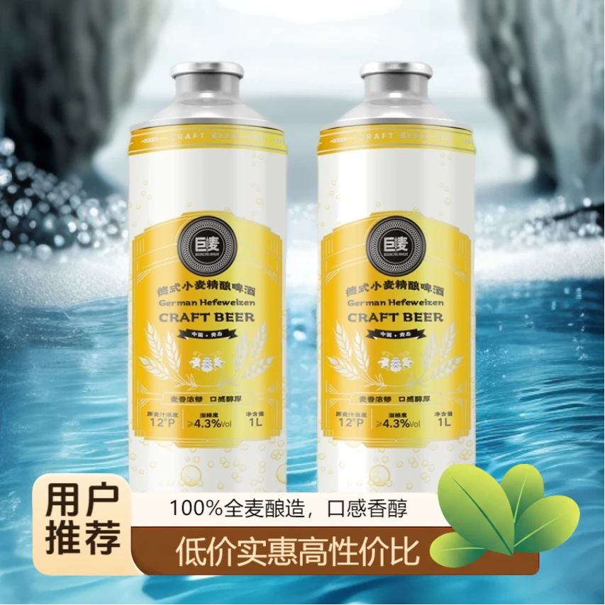 巨麦风味德式小麦精酿啤酒原浆全麦酿造口感香醇(大桶箱装)