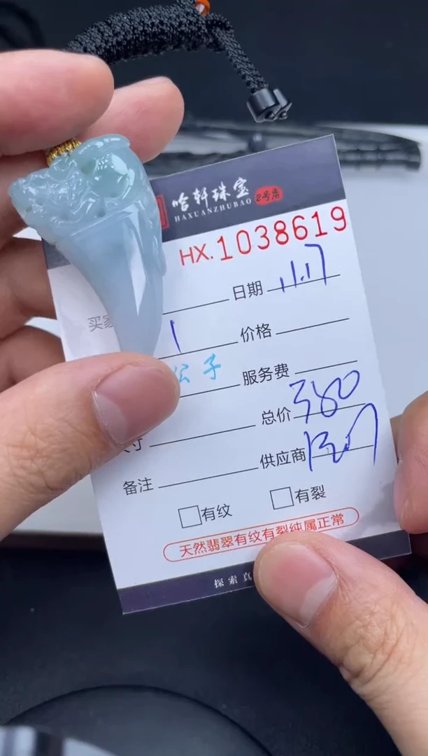 吊坠(不含链)未镶嵌翡翠哈轩  挂件1