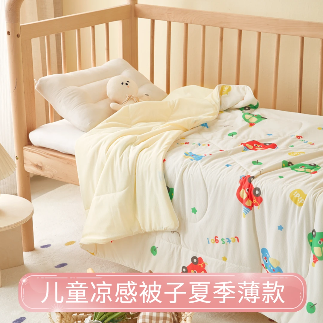 A类儿童被子夏季薄款宝宝幼儿园午睡凉感被新生婴儿小被子盖被