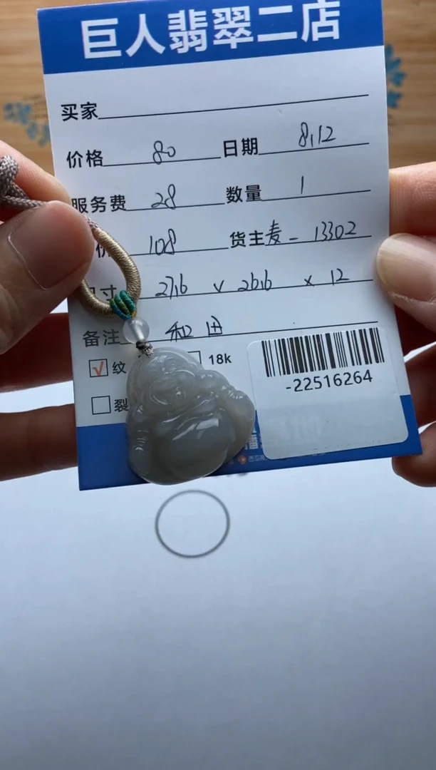 和田玉未镶嵌颈饰用****3多人-22516264