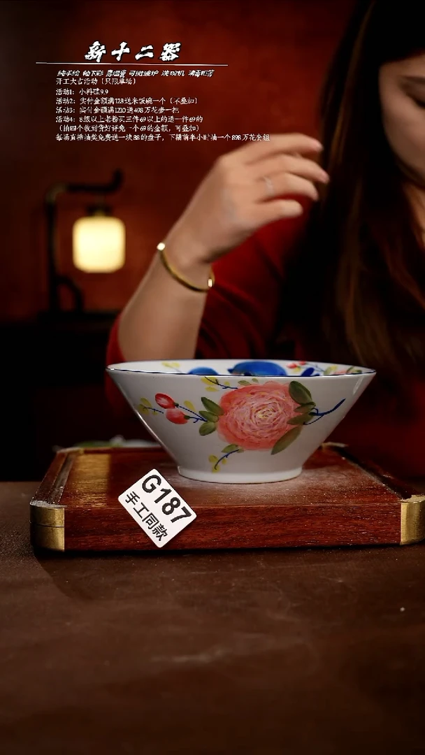 G187新十二器瓷器