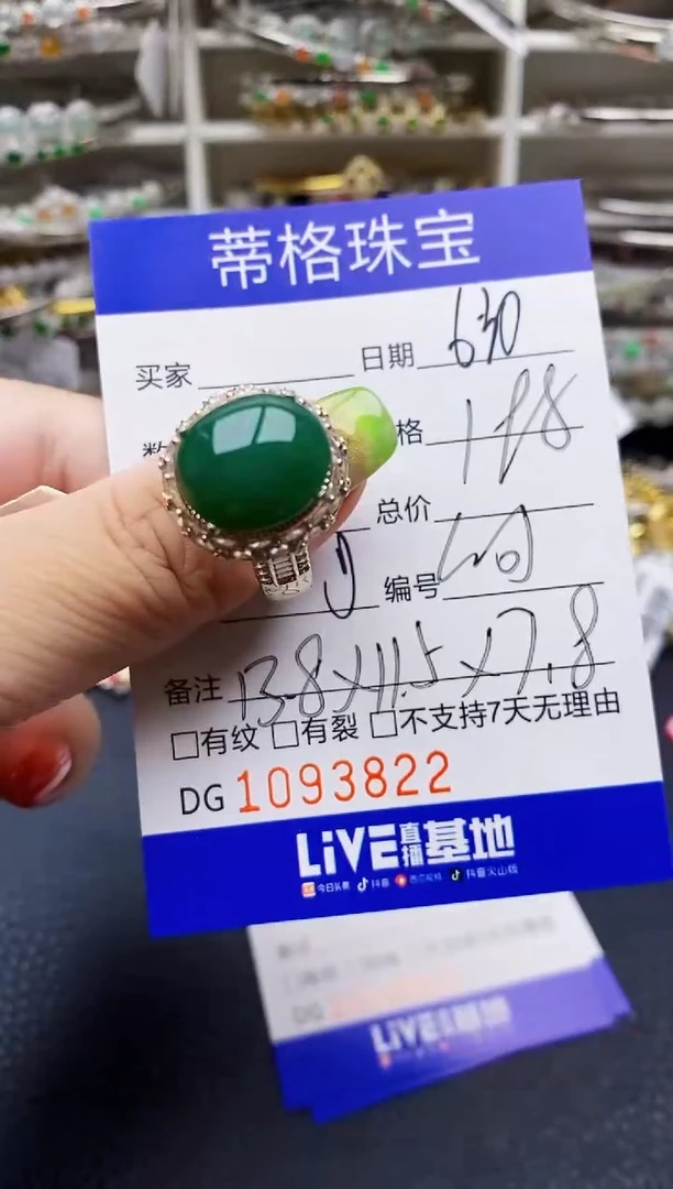 翡翠戒指未镶嵌3822铜拖