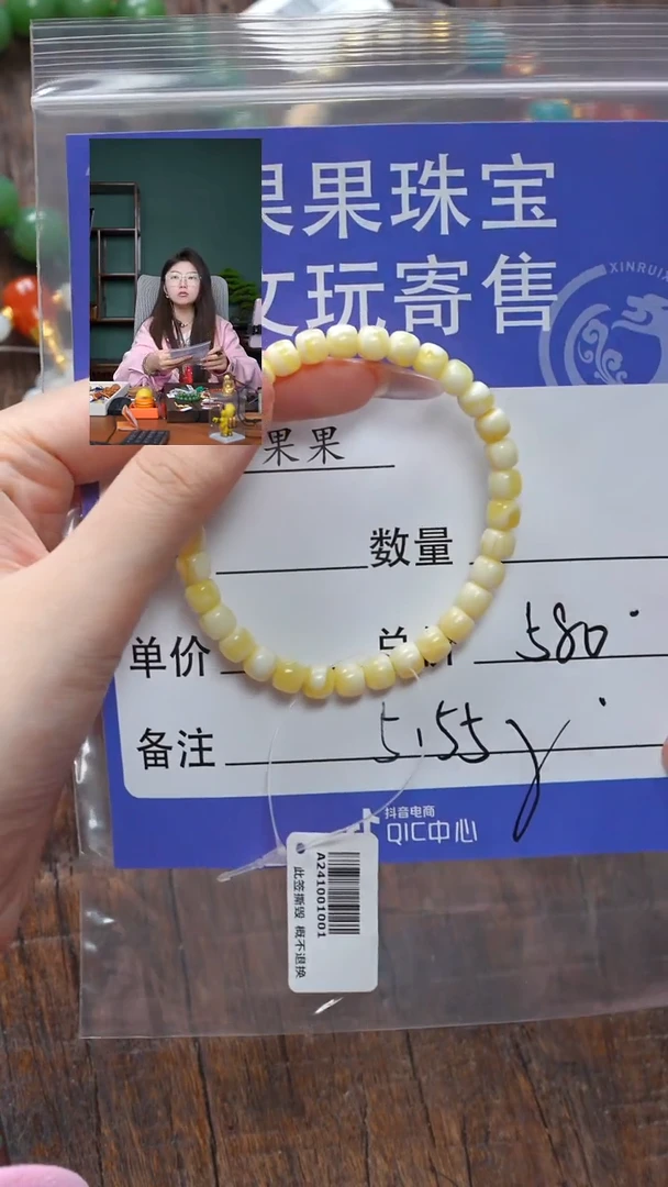 【闪购商品】蜜蜡珠宝奇石未镶嵌蜜蜡