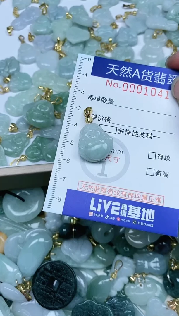 【闪购商品】翡翠吊坠(不含链)未镶嵌翡翠