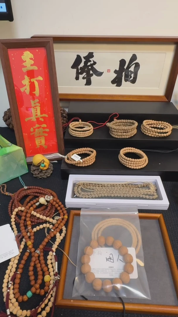【闪购商品】柏香籽/百香籽吊坠【闪购商品】 柏香籽/百香籽