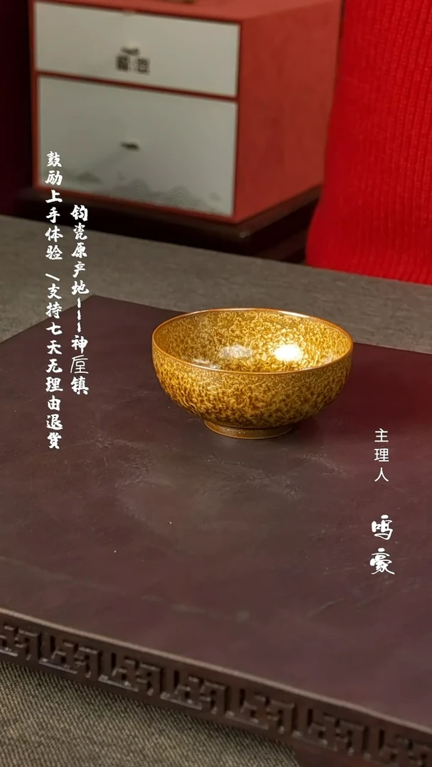 【闪购商品】瓷片钧瓷原产地高温普洱杯