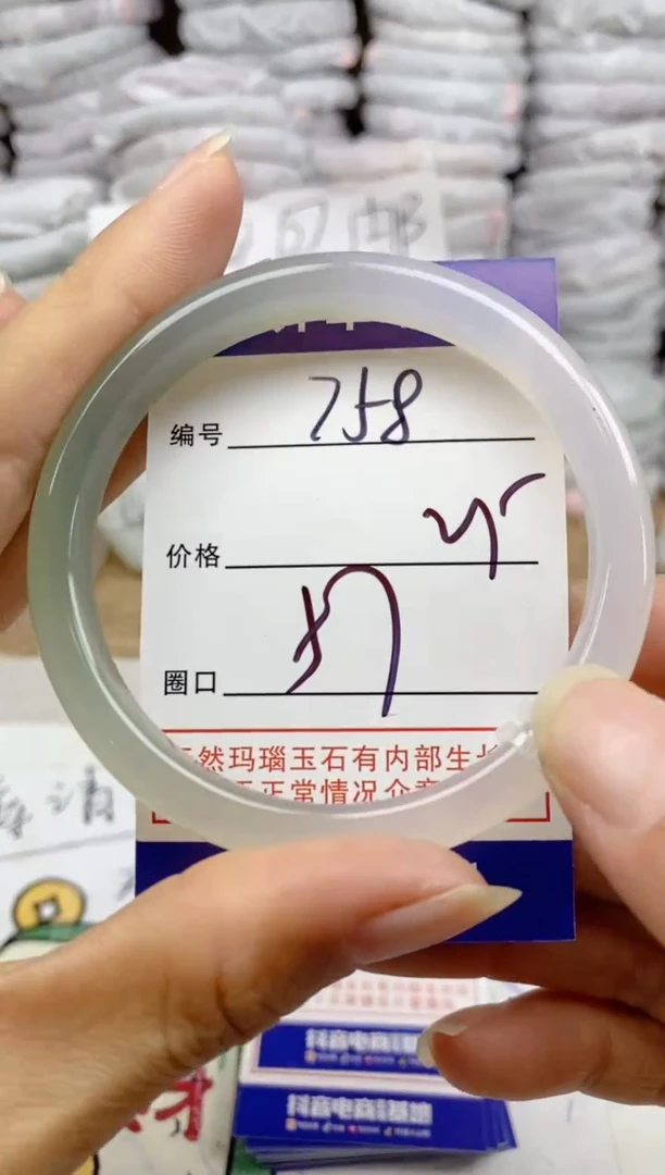 手镯玛瑙/玉髓未镶嵌758