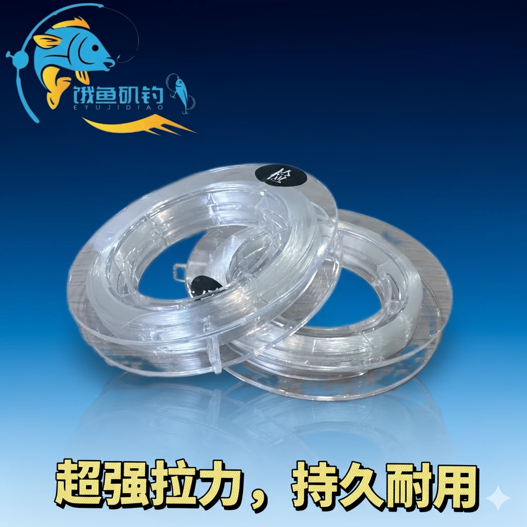 饿鱼矶钓刺矶自研半碳子线矶钓路亚前导线柔软半碳线筏钓海钓鱼线