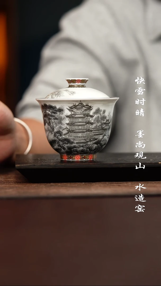 杯子陶墨尚观山黄鹤楼盖碗