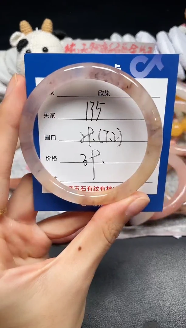 未镶嵌手镯石英质玉135