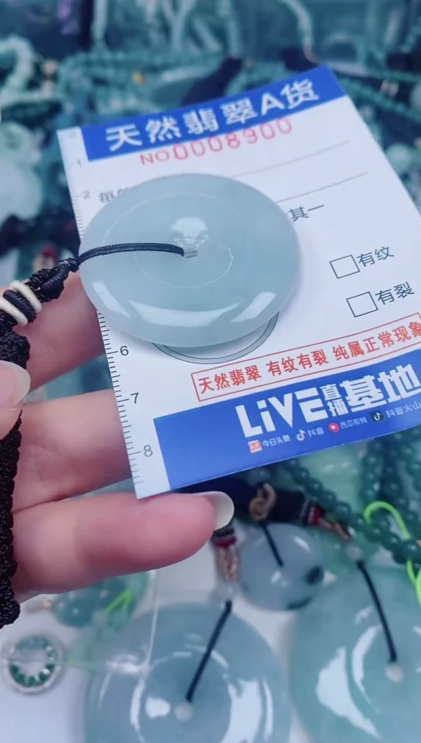 颈饰未镶嵌翡翠00008900