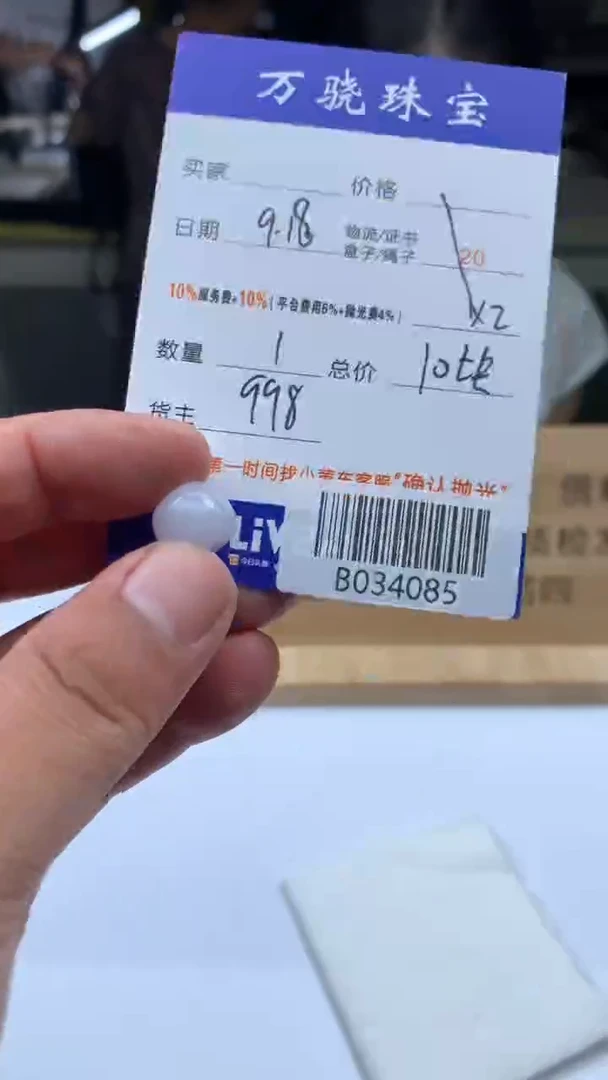未镶嵌定制翡翠朽**白  B034085