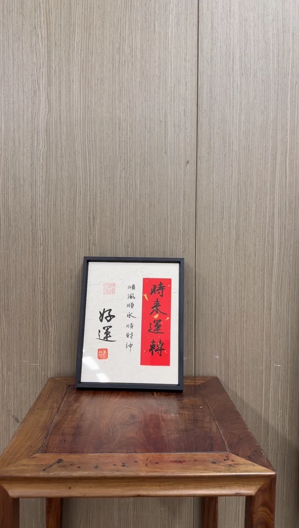 【闪购商品】书法pmb不二轩旗舰店国画LGY2