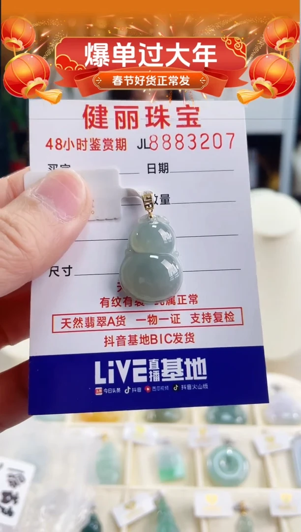 【闪购商品】翡翠颈饰18K金镶嵌天然缅甸翡翠 葫芦(一物一证)