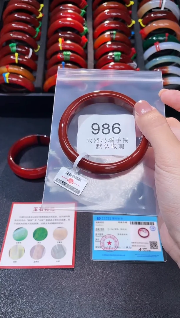 手镯玛瑙/玉髓未镶嵌62圈口*A986