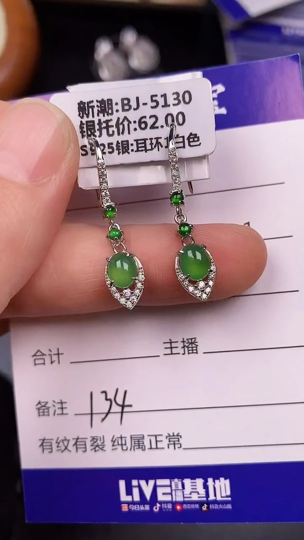 银S925镶嵌戒指翡翠1340