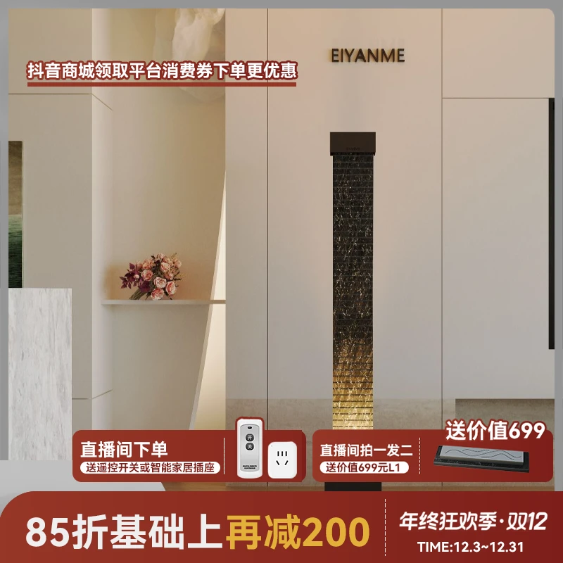 EIYANME现代流水摆件极简落地装饰客厅高级玄关循环水幕墙景加湿