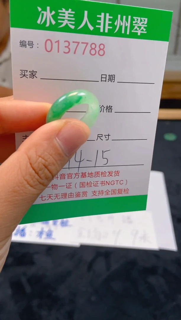 石英质玉未镶嵌戒圈788