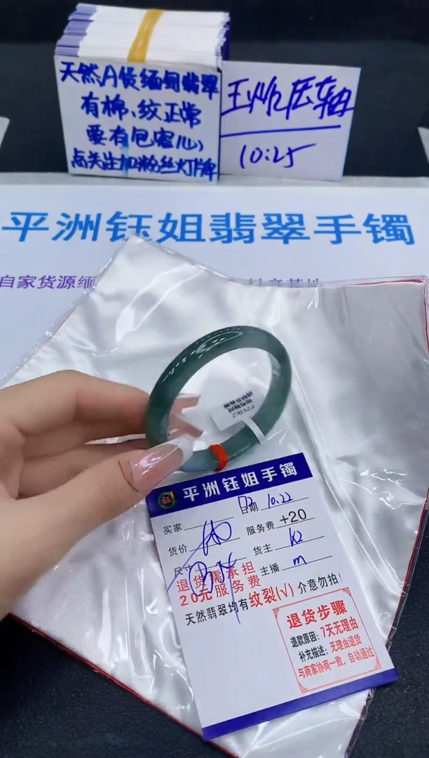 未镶嵌手镯翡翠111