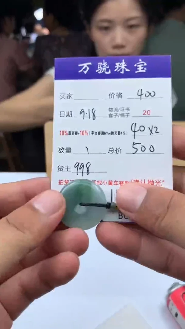 未镶嵌定制翡翠j****y B032597