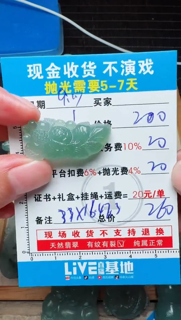 未镶嵌定制翡翠瞰**创0097642011