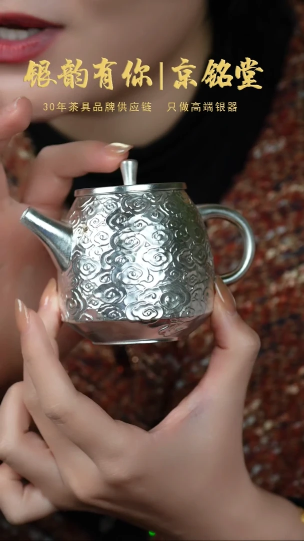【闪购商品】祥云壶................