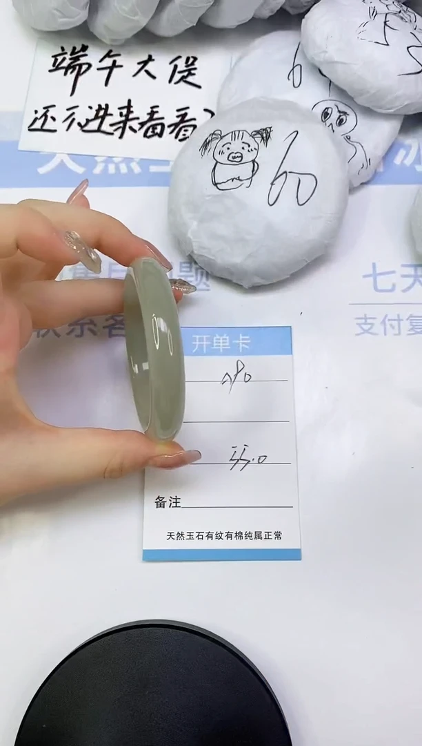 东陵石手镯未镶嵌A90     55