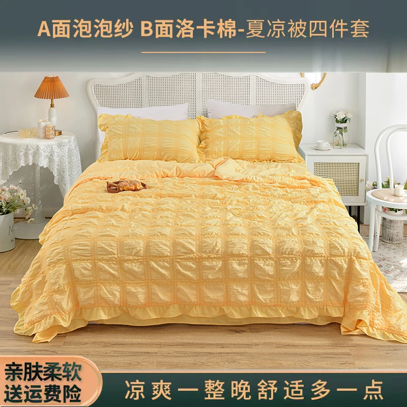 莫奈春夏新款泡泡纱床裙款夏凉被四件套公主风夏被床单床上用品A