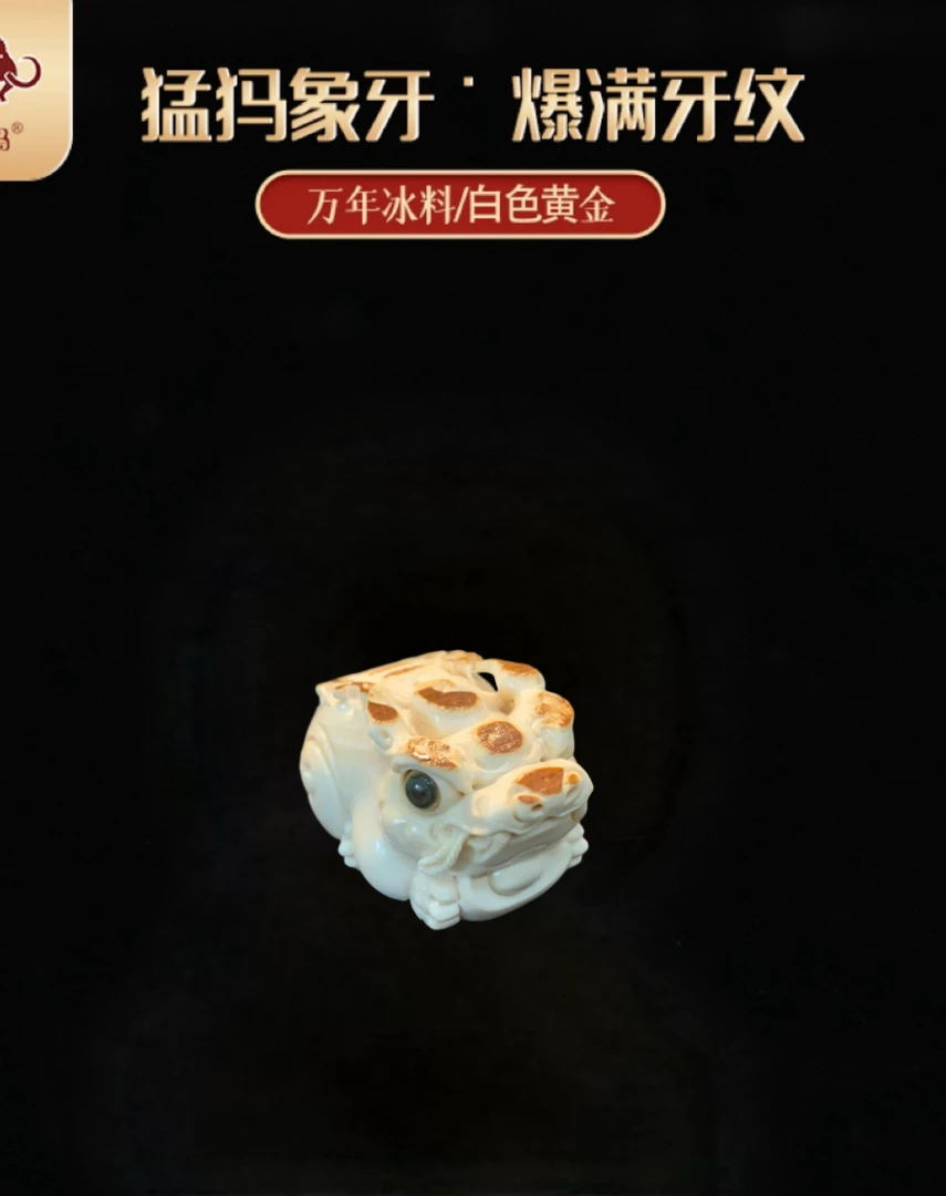 AJ347猛犸牙雕刻牌/肥皂/手把件/手串/牙饼 金亮大师蓝眼貔貅手把