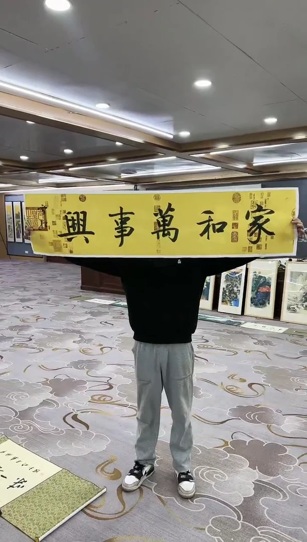 书法Y-刘雪红-四尺对开书法-家和万事兴