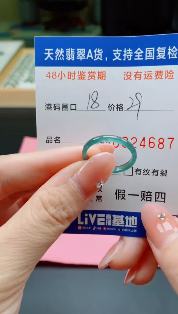 未镶嵌戒指翡翠天然A货翡翠4687