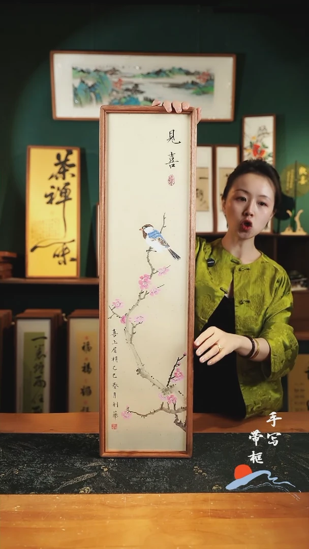 绘画见喜 喜上眉梢  22*82cm