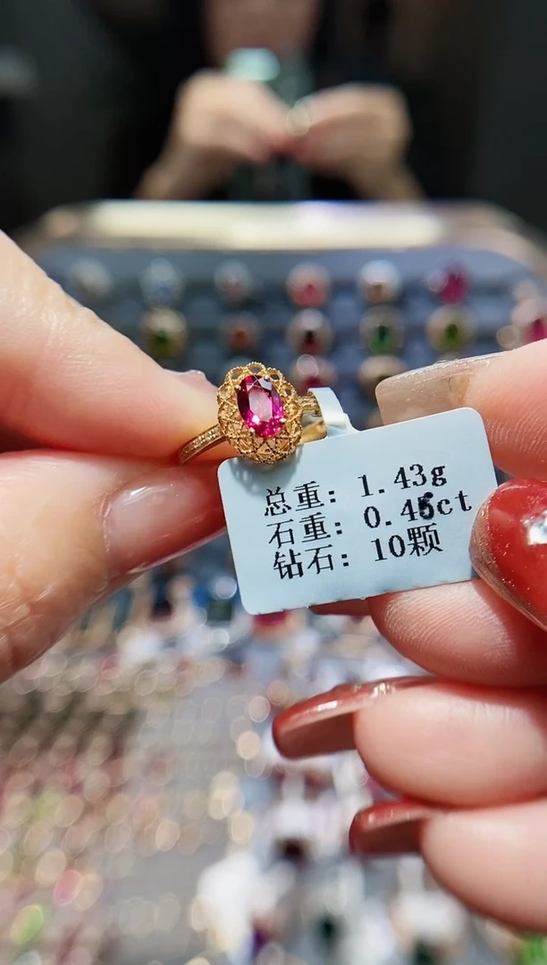 【闪购商品】碧玺戒指18K金镶嵌0.46.
