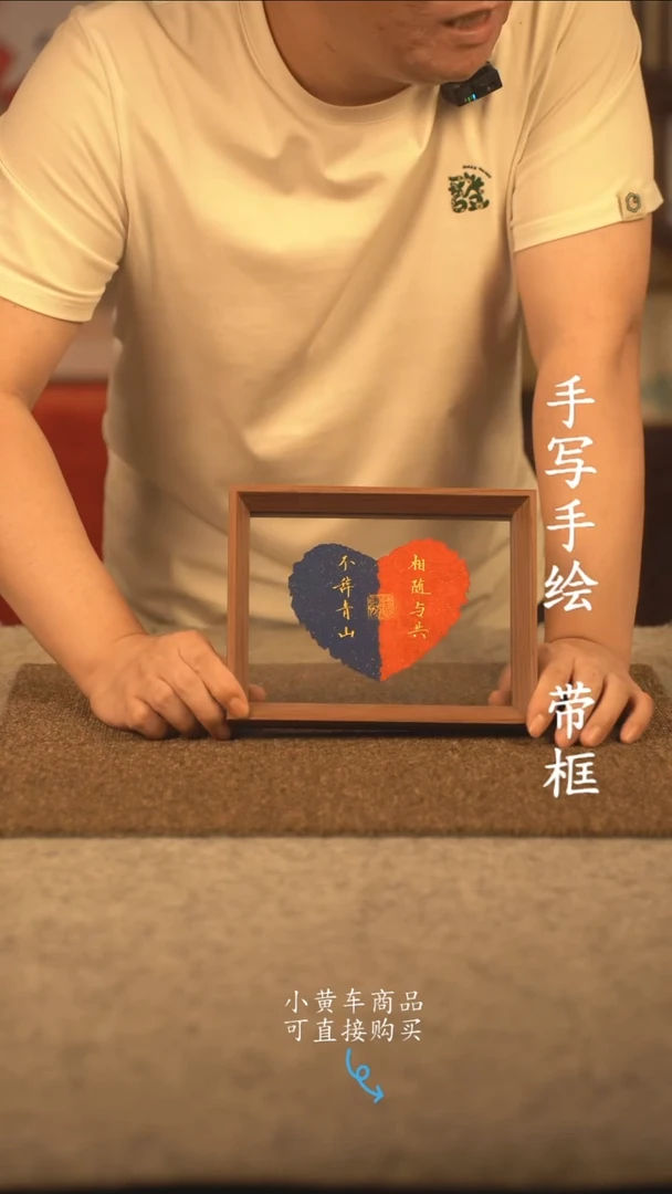 书法8寸双透 国潮书法摆件 编号 七夕相伴