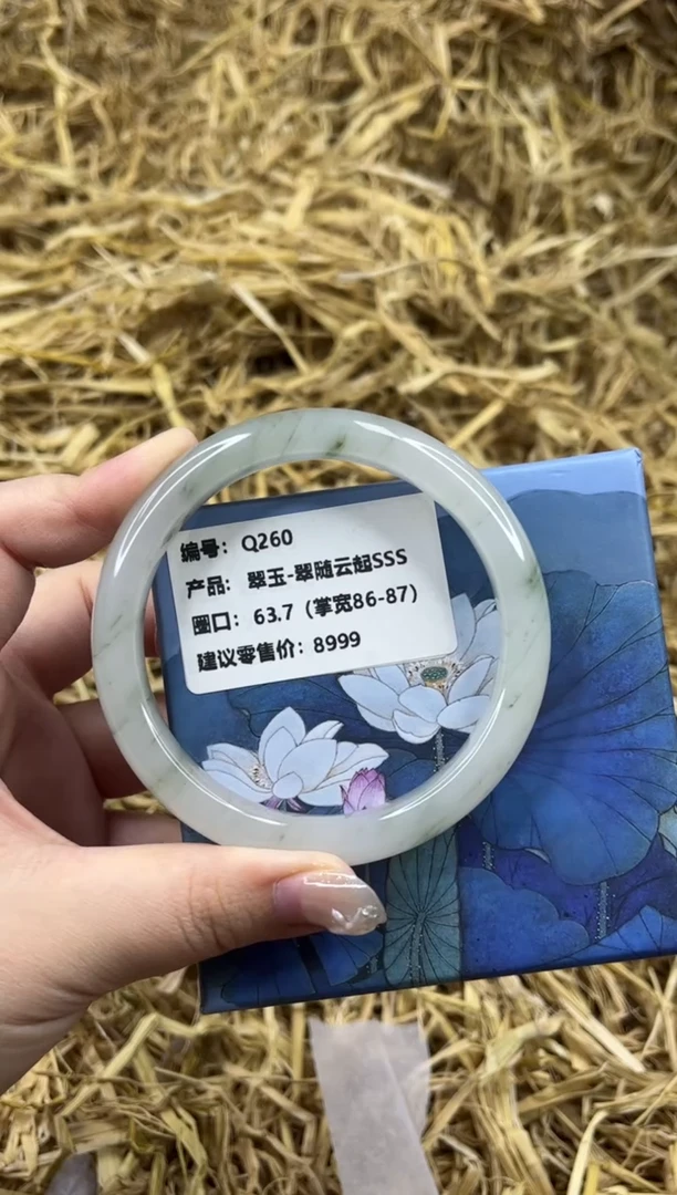 未镶嵌手镯石英质玉Q260-63.7