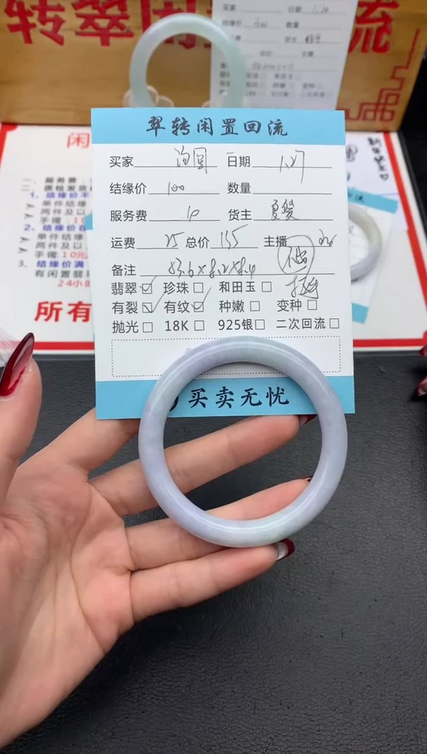 【闪购商品】翡翠手镯未镶嵌紫色