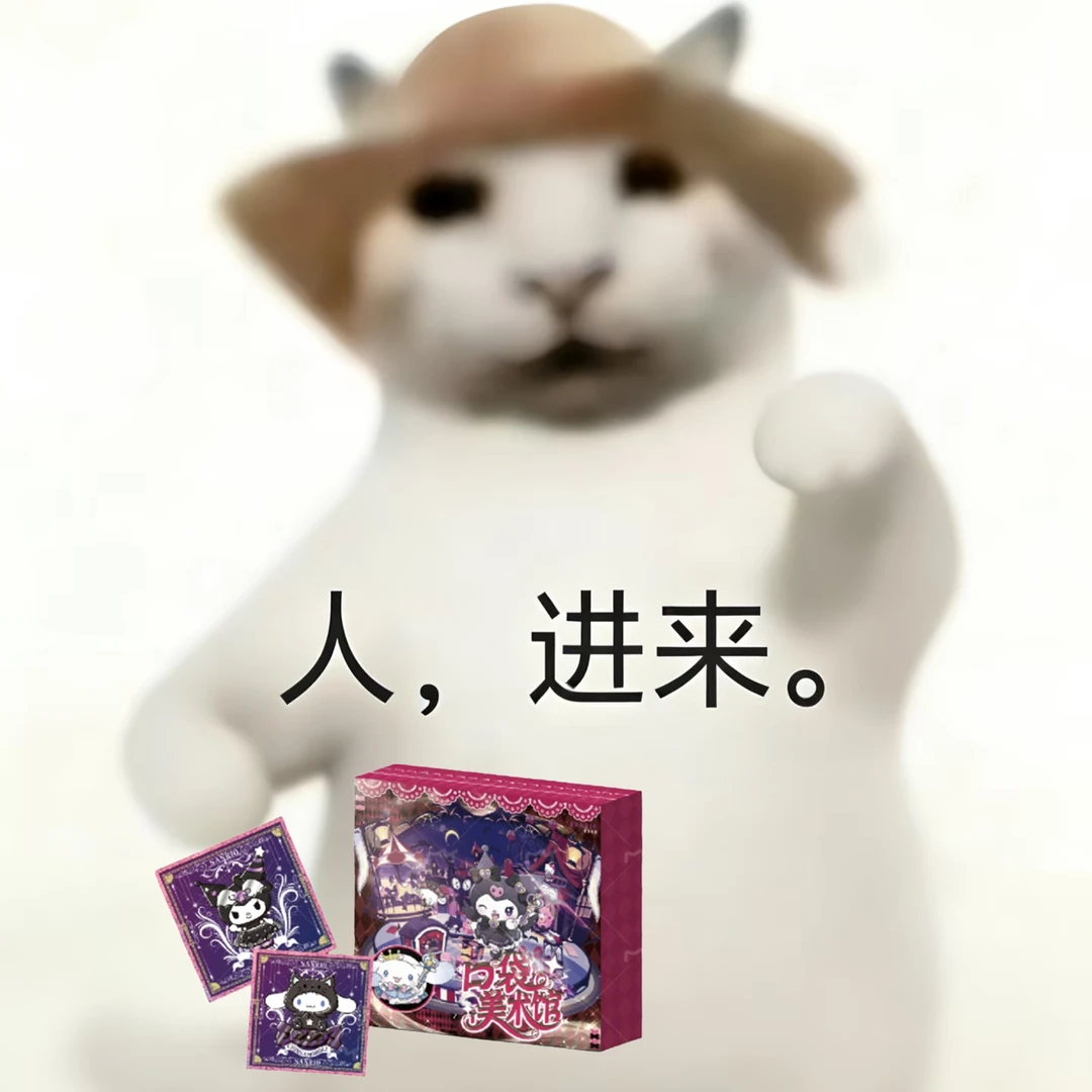 Y【转转吃吃】酸妞工作室-三丽鸥明星天团色纸卡牌盲盒（代拆）