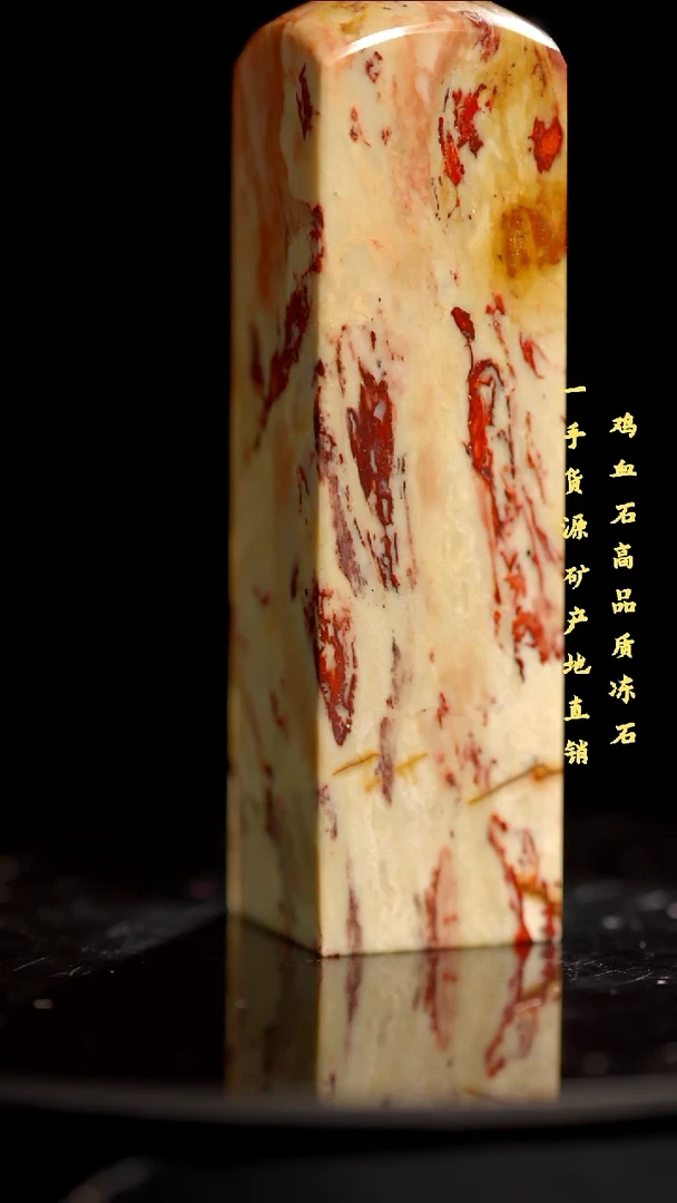 软底昌化石昌化精品冻石印章