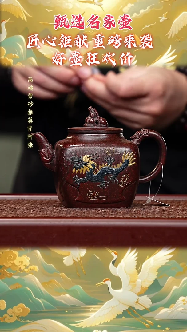 宜兴原矿高端紫砂