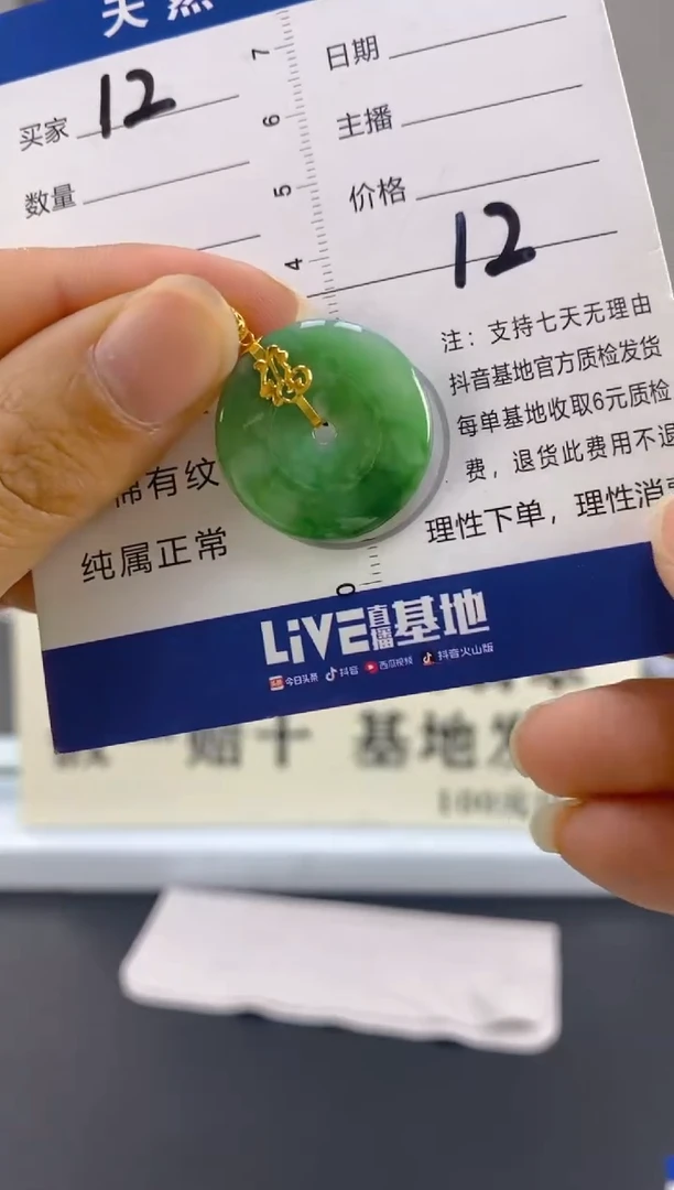 【闪购商品】翡翠颈饰18K金镶嵌天然A货翡翠