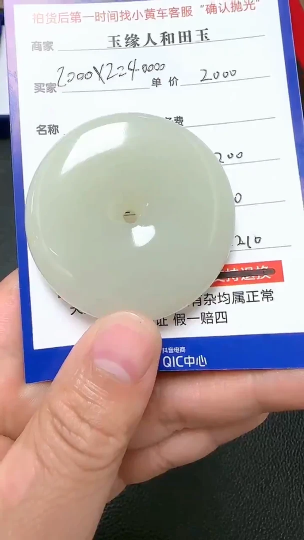 【闪购商品】和田玉挂件未镶嵌9009