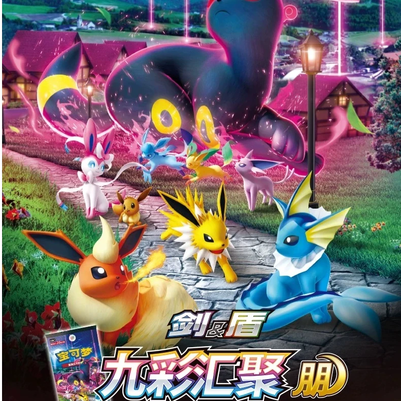 PTCG 简中 属性 宝可梦集换式卡牌 卡牌盲盒 默认代拆