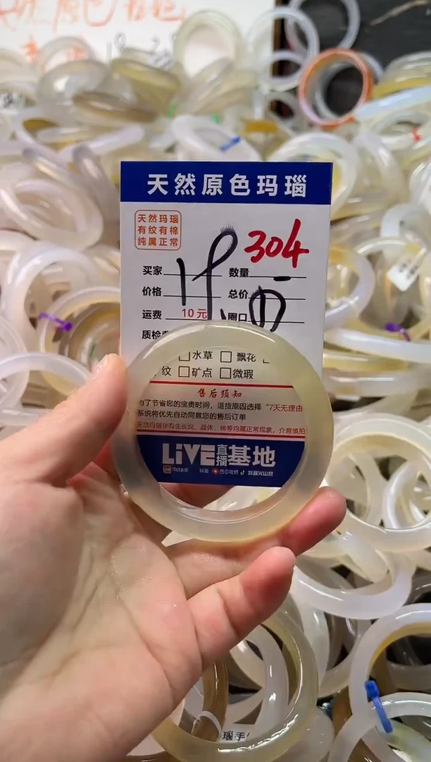 手镯玛瑙/玉髓未镶嵌304