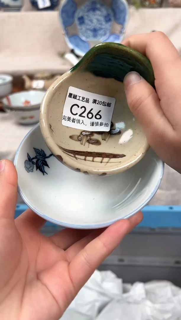 【闪购商品】266C 瓷 餐具 默认接受微瑕下单